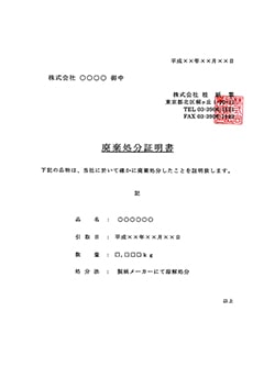 証明書01